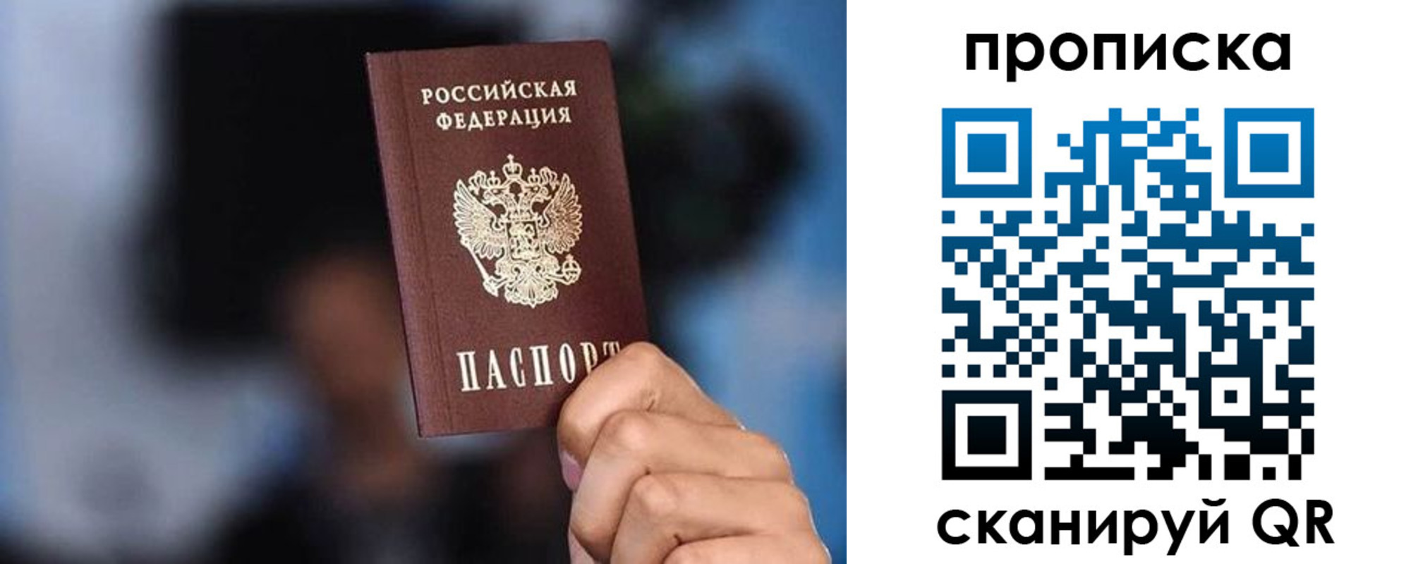 прописка законно в Бугульме